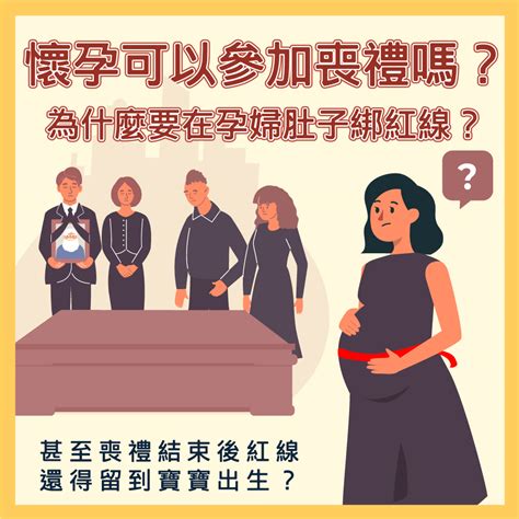 孕婦禁忌習俗|懷孕未滿三個月不能說？破解10大常見懷孕禁忌與習俗。